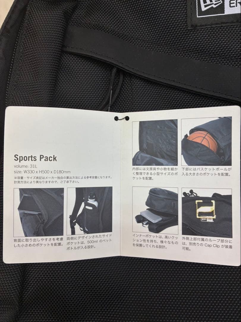 新品未使用　NEW ERA Sports Pack 31L ブラック