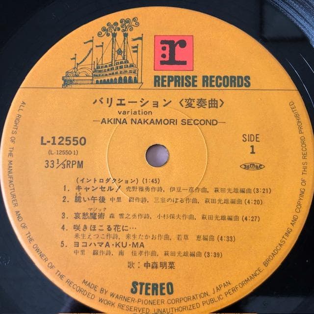 中森明菜 バリエーション LP 帯付 少女A収録 1982年 d778y81