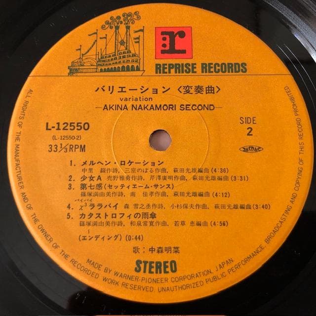 中森明菜 バリエーション LP 帯付 少女A収録 1982年 d778y81