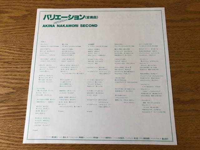 中森明菜 バリエーション LP 帯付 少女A収録 1982年 d778y81