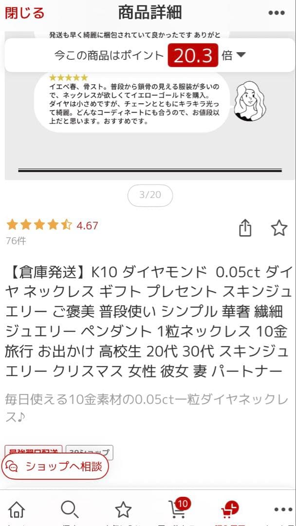 L&Co.ダイヤモンドプチネックレス　K10