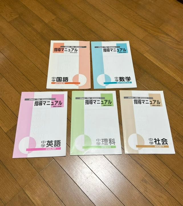 高校受験対策ファーストマニュアルA （エース）美品