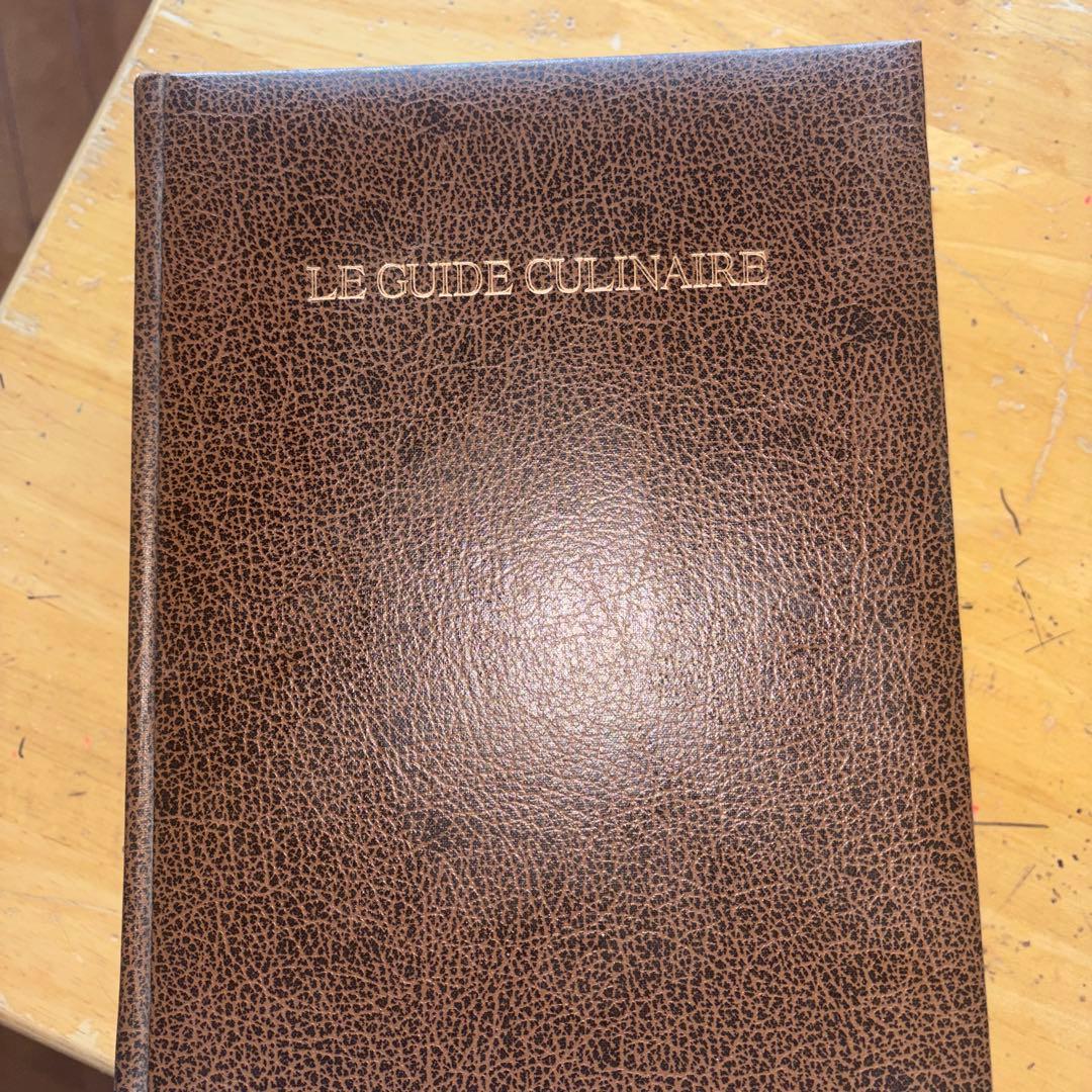 LE GUIDE CULINAIRE レシピ本