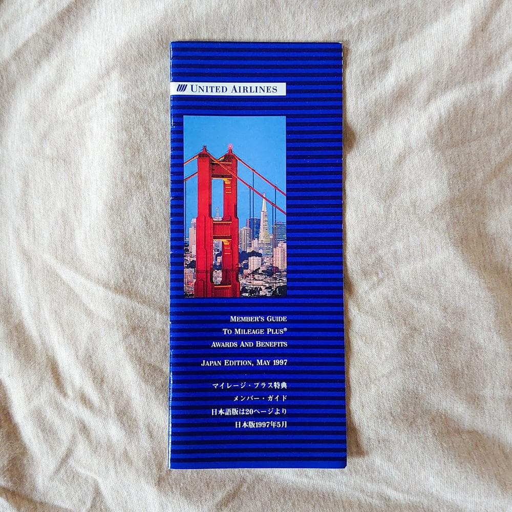 【ユナイテッド航空】マイレージプラス特典 メンバーガイド UA