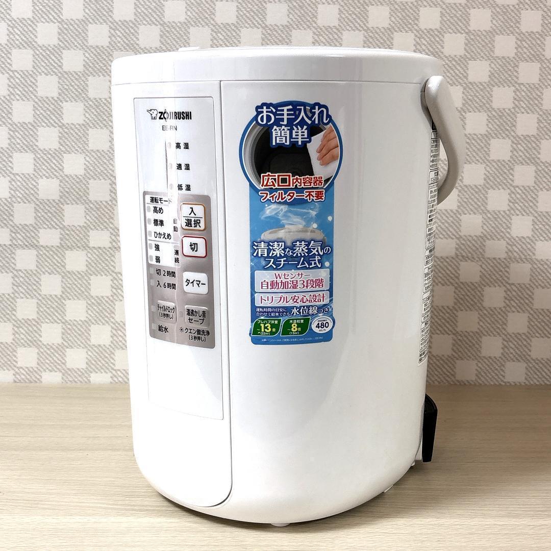 ZOJIRUSHI 象印 EE-RN50 スチーム式加湿器 [美品]