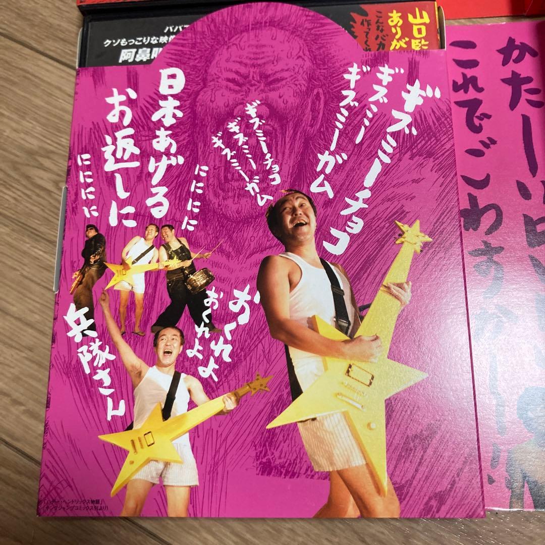 ババアゾーン　地獄甲子園　漫☆画太郎　セット売り