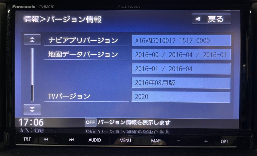 Panasonic strada CN-RA03D メモリーナビ