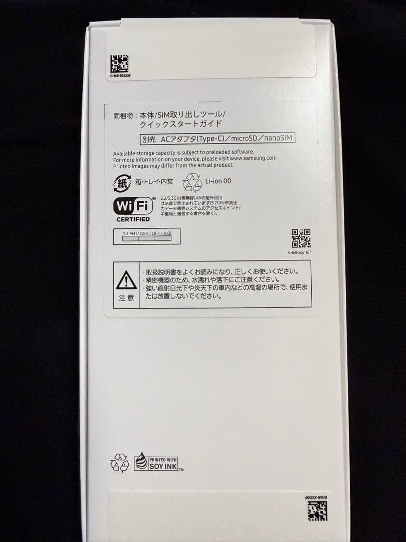 ung Galaxy A25 5G BLACK本体新品未開封品