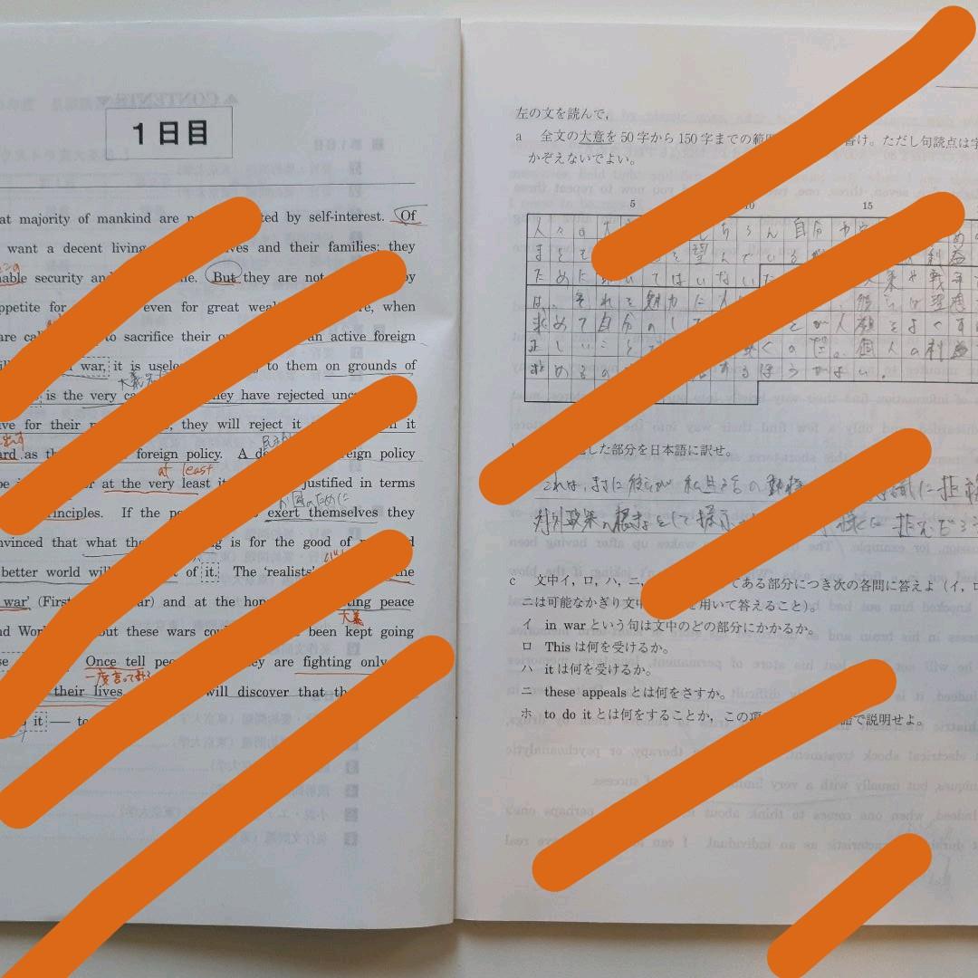 駿台エクストラ英語αテキスト1年分+夏期講習竹岡広信先生オリジナル解答解説