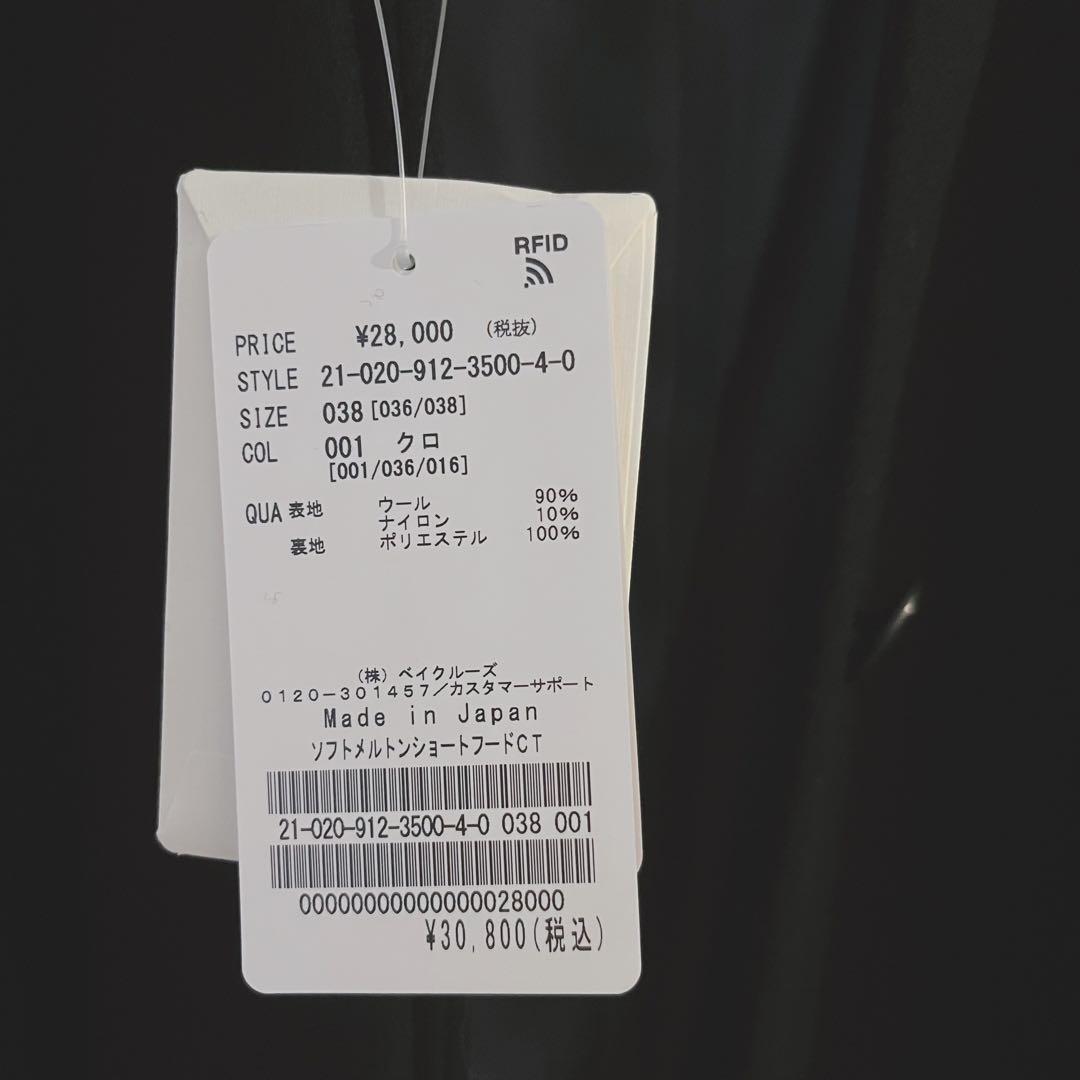 SLOBE IENA ソフトメルトンショートフードコート 未着用 スローブイエナ