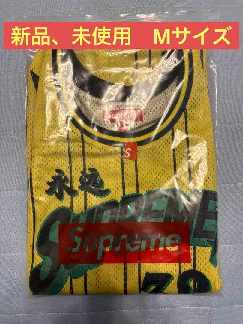 トップス Supreme Star Basketball Jersey \