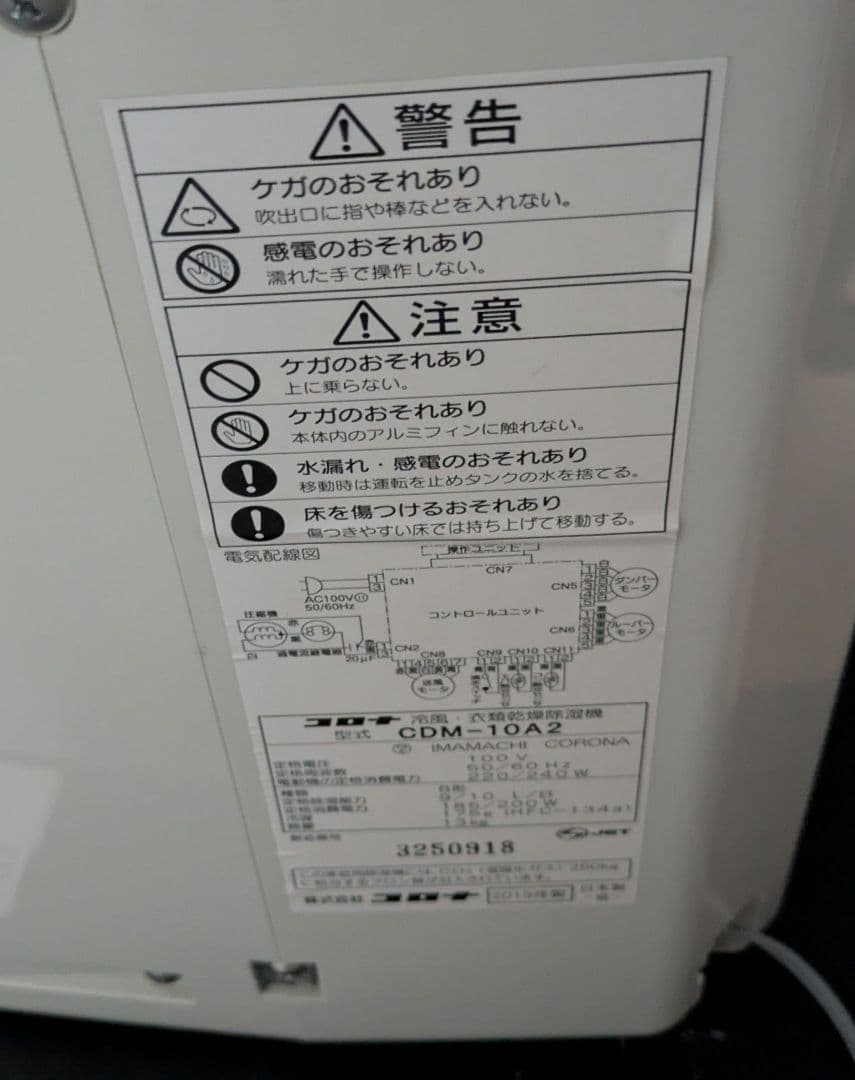 コロナ CDM-10A2 どこでもクーラー 除湿機 冷風機排熱ダクト付 ブラック