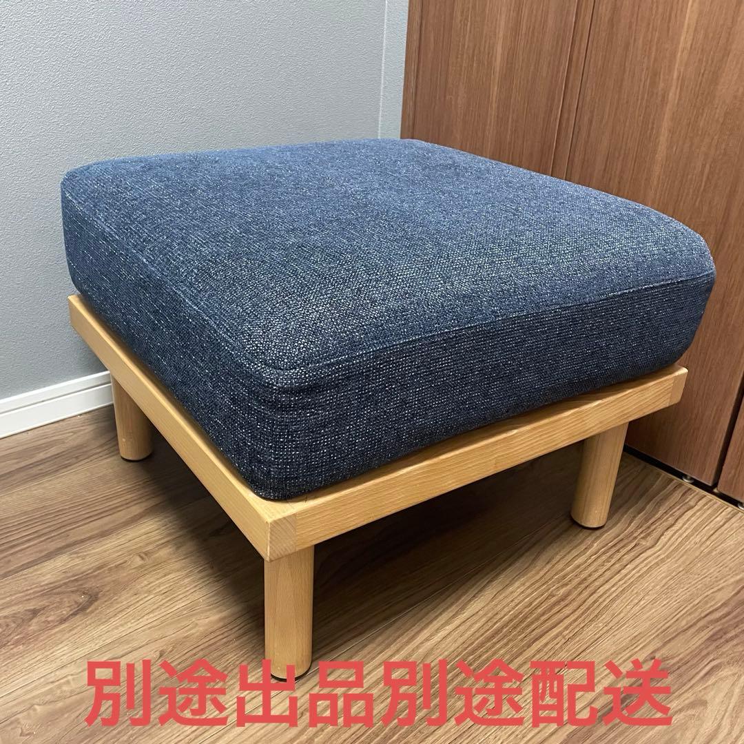 フランネルソファ HARBAN 本体2.5人掛け ハーバン　布カバー　スツール付