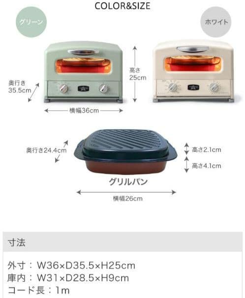 ♡愛くるしい 新品・未使用☆ アラジン トースター AGT-G13B