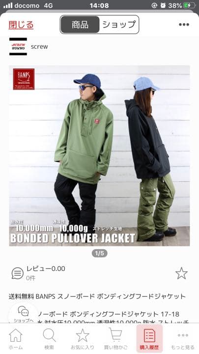 値下げ！！BAMPS  スノーボードウェア　男女兼用