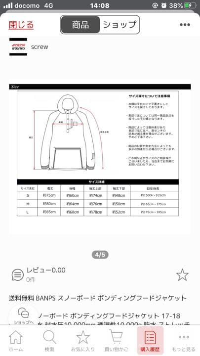 値下げ！！BAMPS  スノーボードウェア　男女兼用