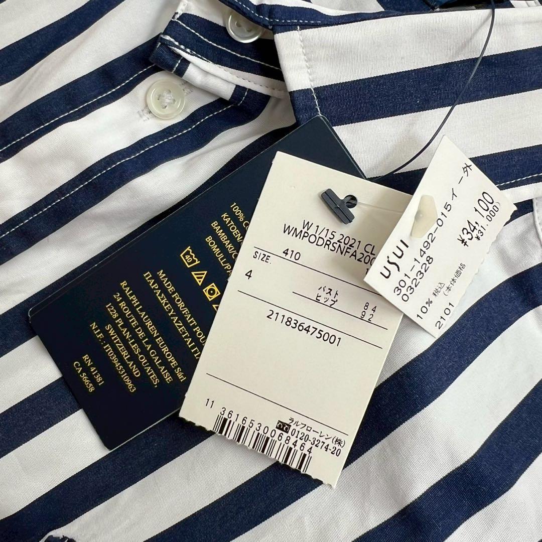 タグ付 POLO RALPH LAUREN ベルト付 ストライプシャツワンピース