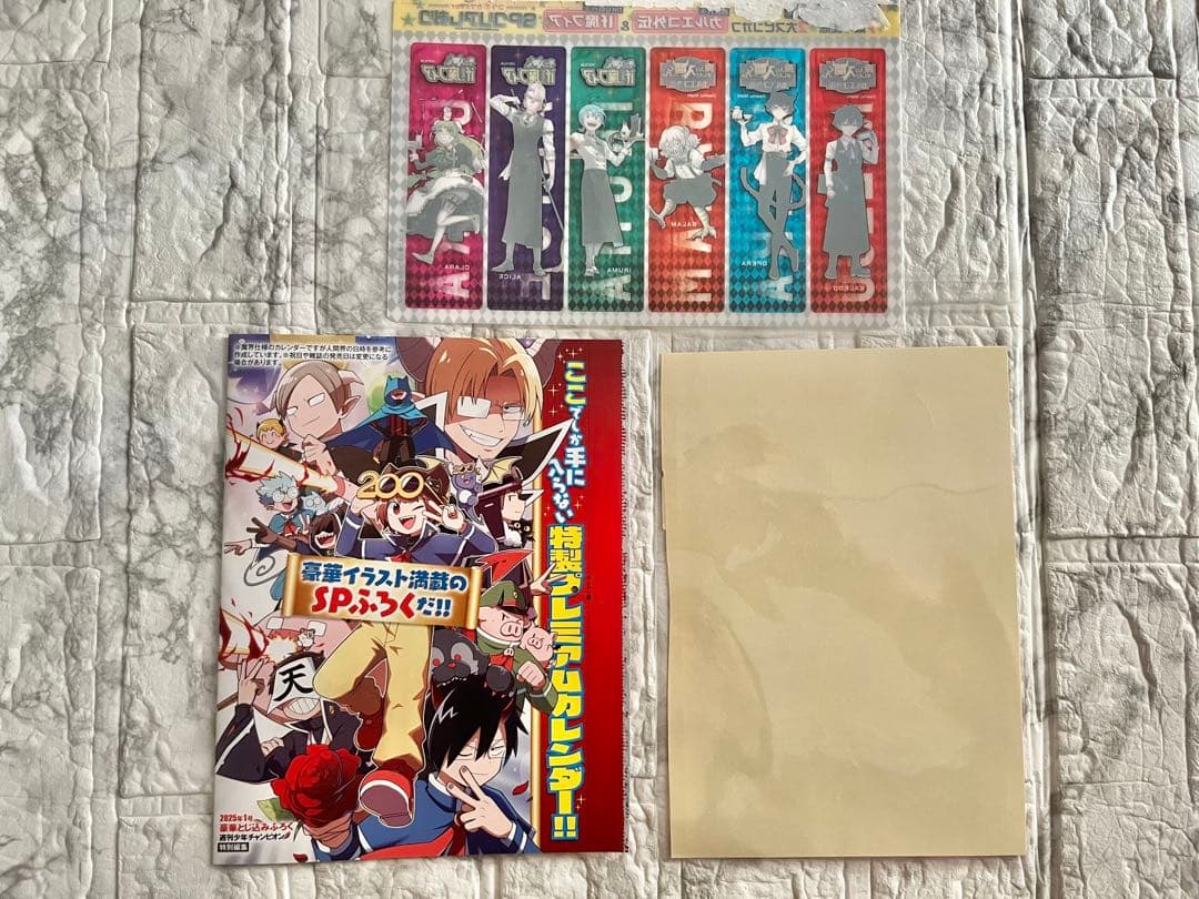 【魔入りました！入間くん】コミック・グッズまとめ売り【合計２２点】