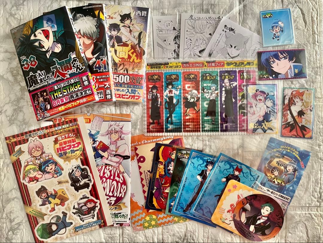 【魔入りました！入間くん】コミック・グッズまとめ売り【合計２２点】