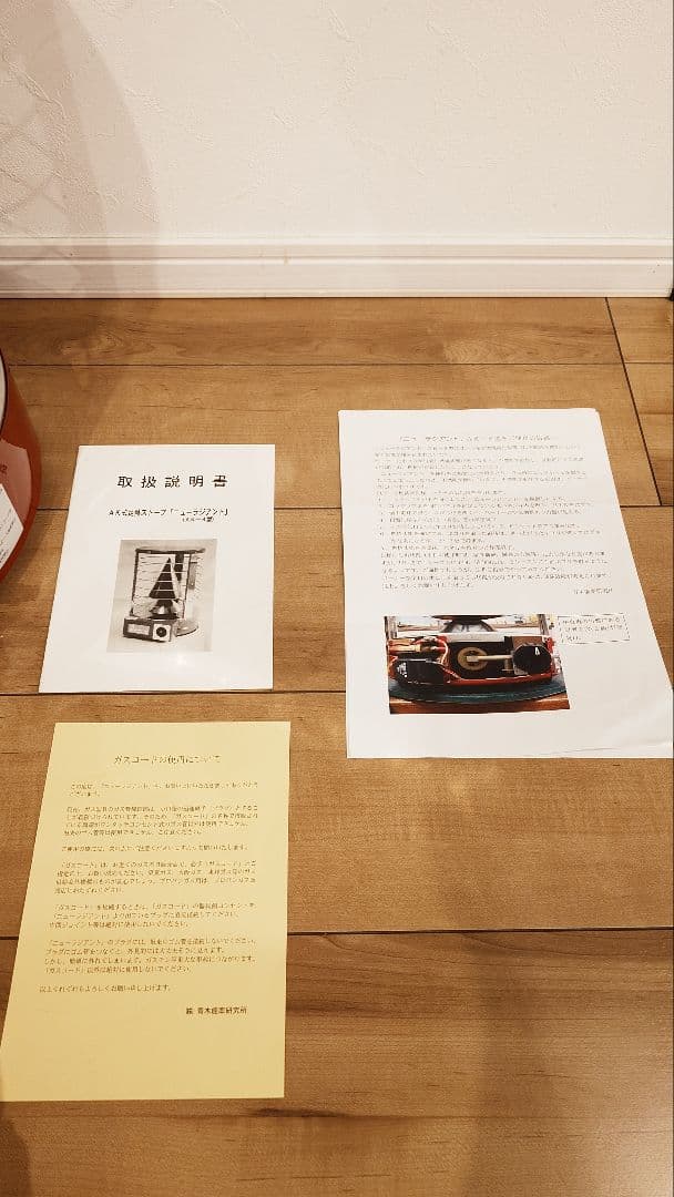 ニューラジアント ガスストーブ AK-8 青木能率研究所　都市ガス