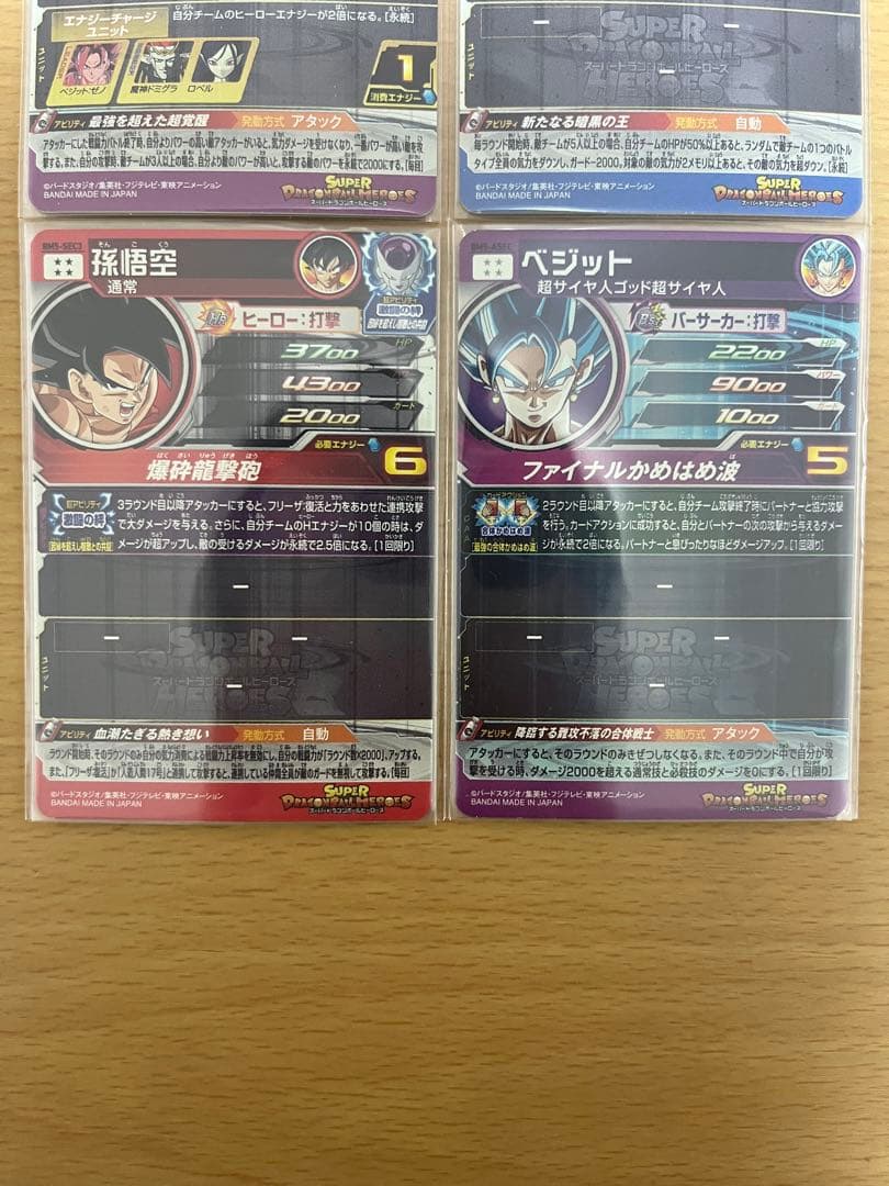 ドラゴンボールヒーローズsecまとめ売り