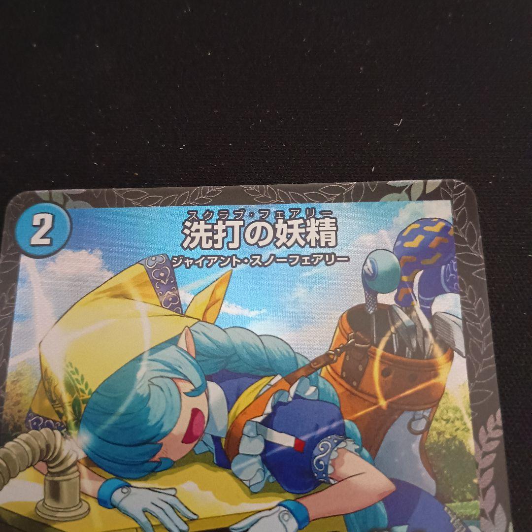 デュエルマスターズ UAM