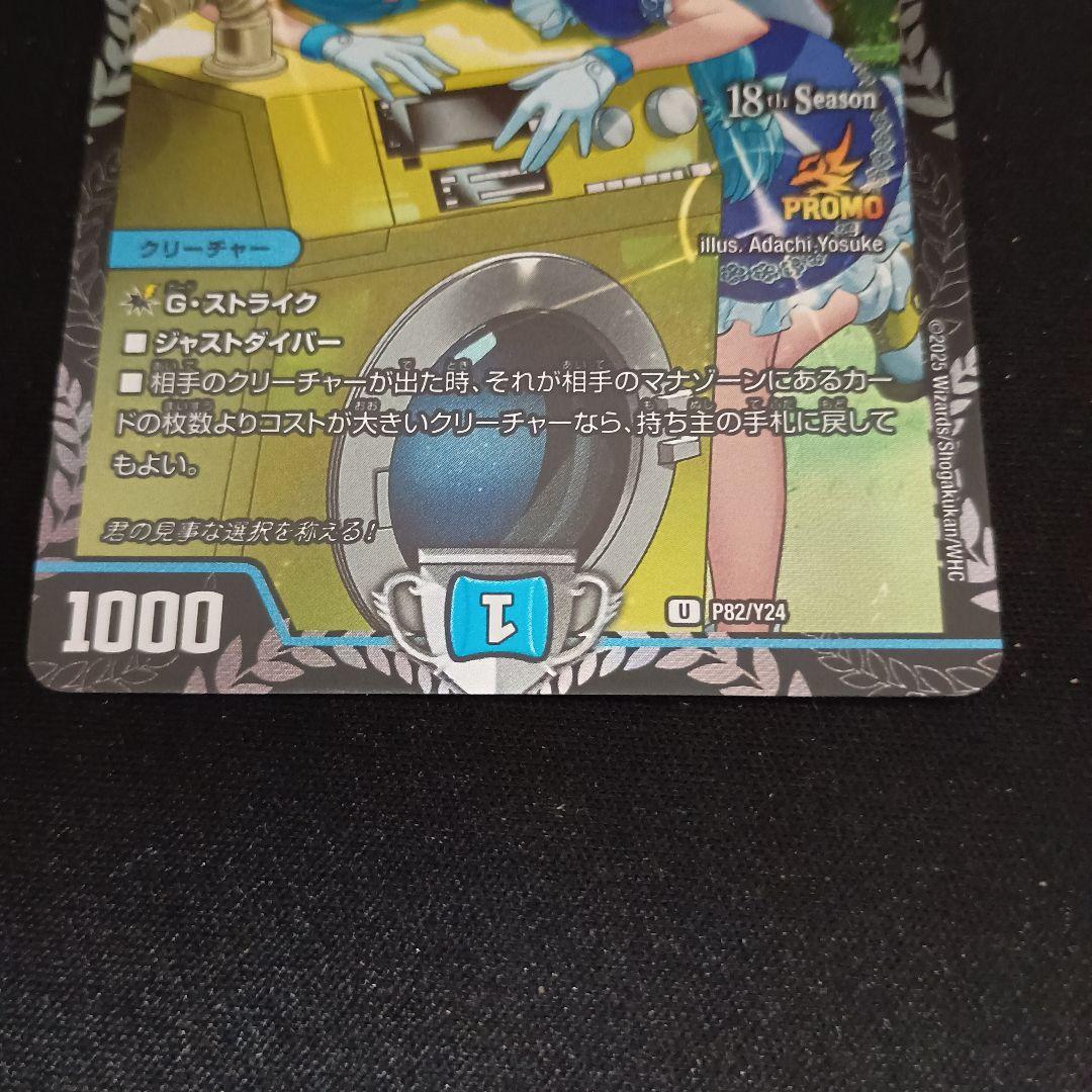 デュエルマスターズ UAM