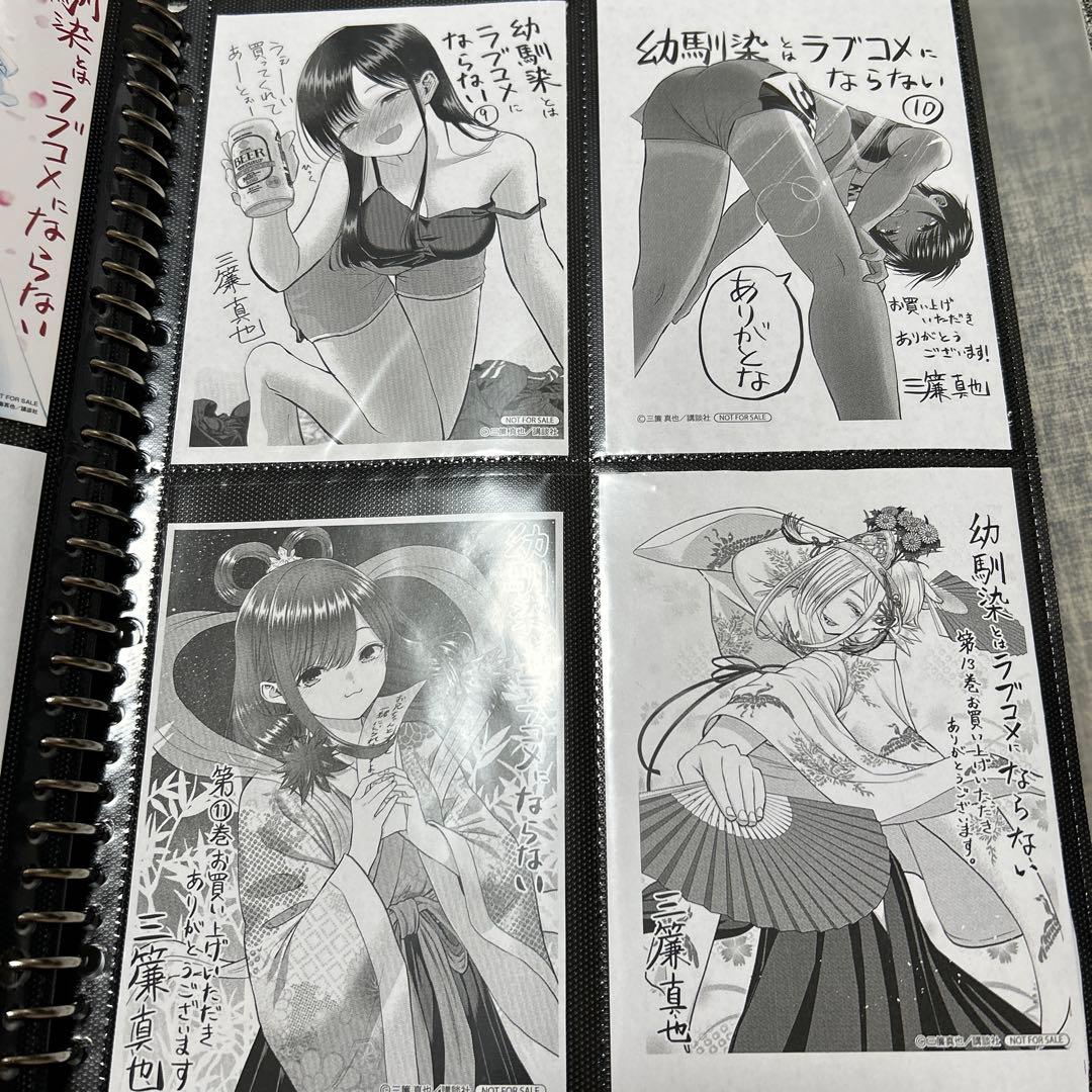 幼馴染とはラブコメにならない1〜18巻＋書店特典