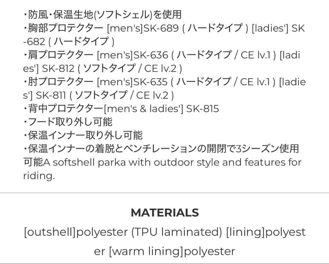 コミネ　JK-5792 プロテクトソフトシェルウィンターパーカ-IFU オリーブ