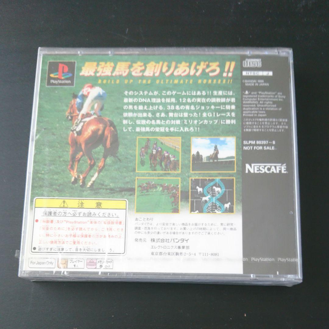 PSミリオンクラシック ネスカフェ版 新品未開封 激レア 非売品