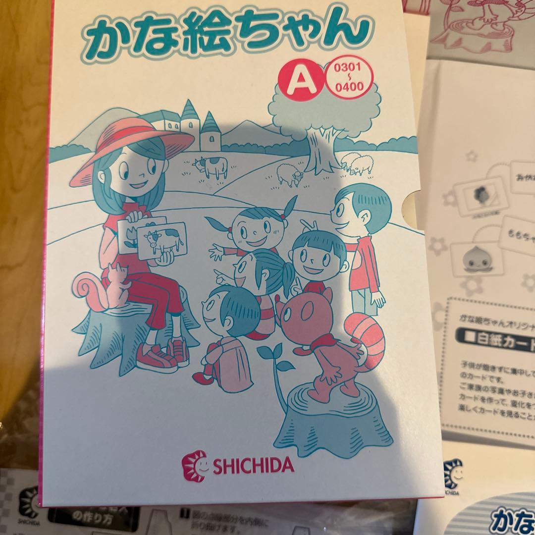 かな絵ちゃん A 001〜600 七田式　フラッシュカード