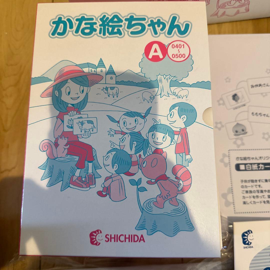 かな絵ちゃん A 001〜600 七田式　フラッシュカード