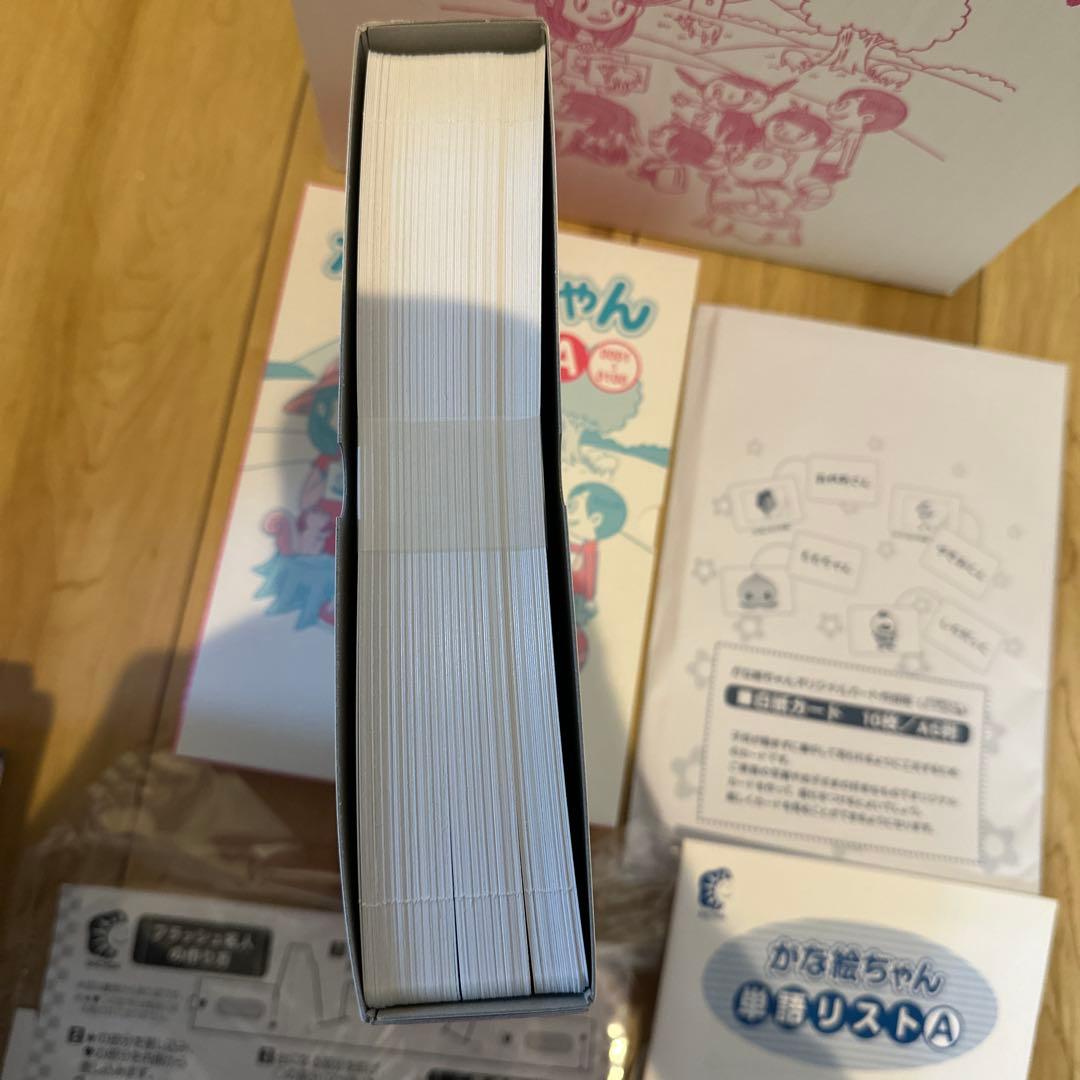 かな絵ちゃん A 001〜600 七田式　フラッシュカード