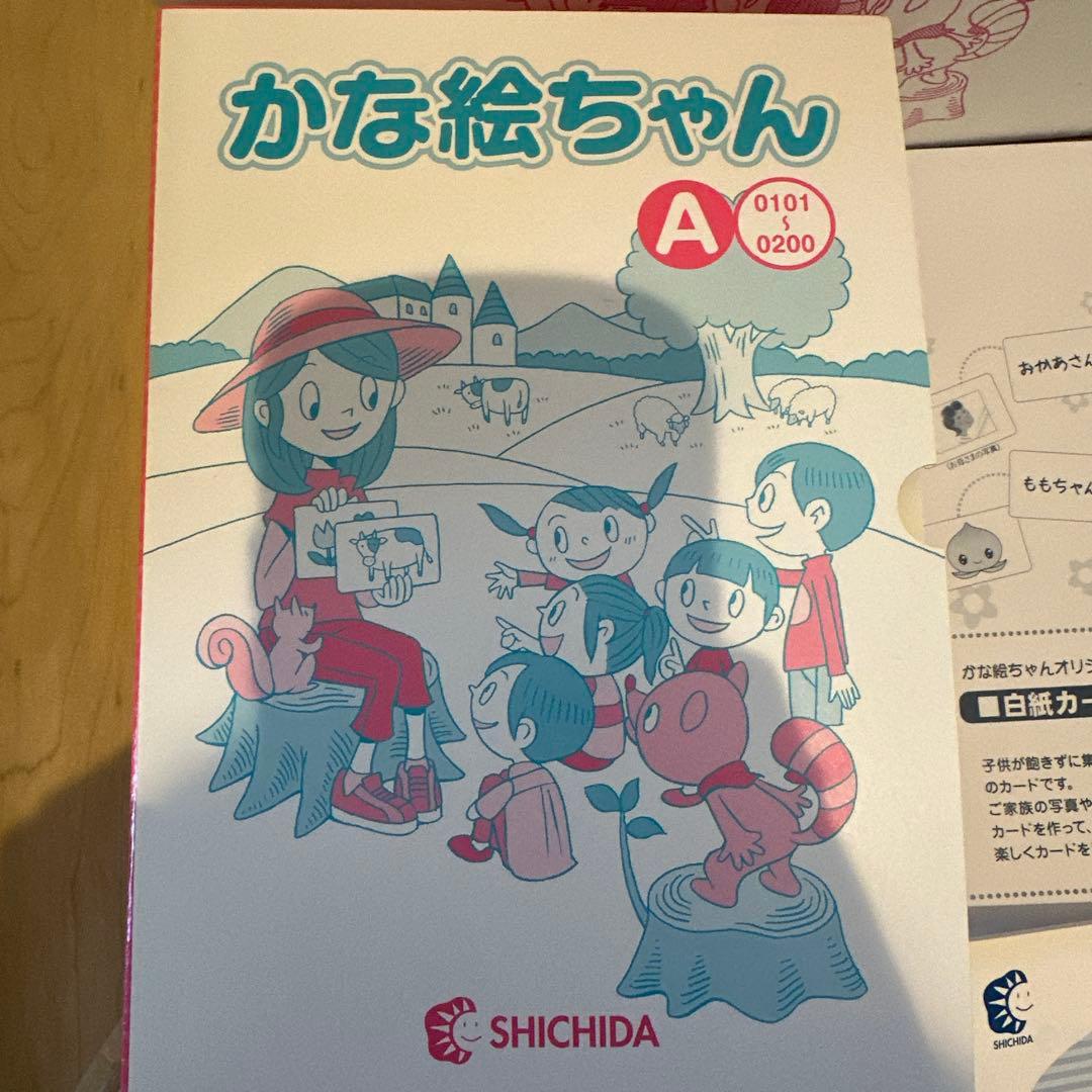 かな絵ちゃん A 001〜600 七田式　フラッシュカード