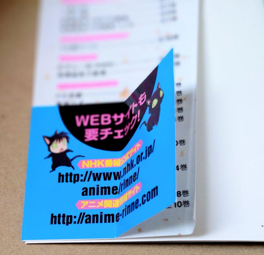 境界のRINNE 全40巻 全巻セット 高橋留美子