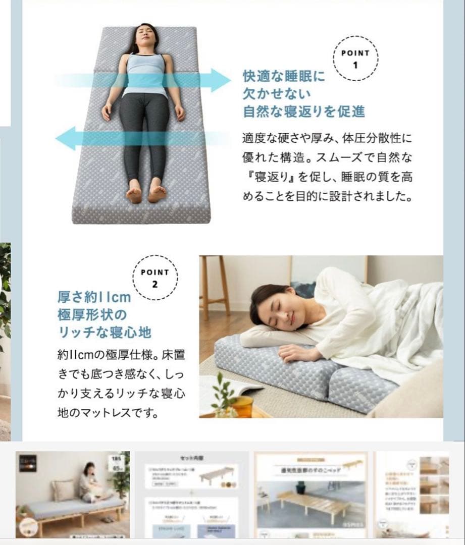 セミシングルベッド