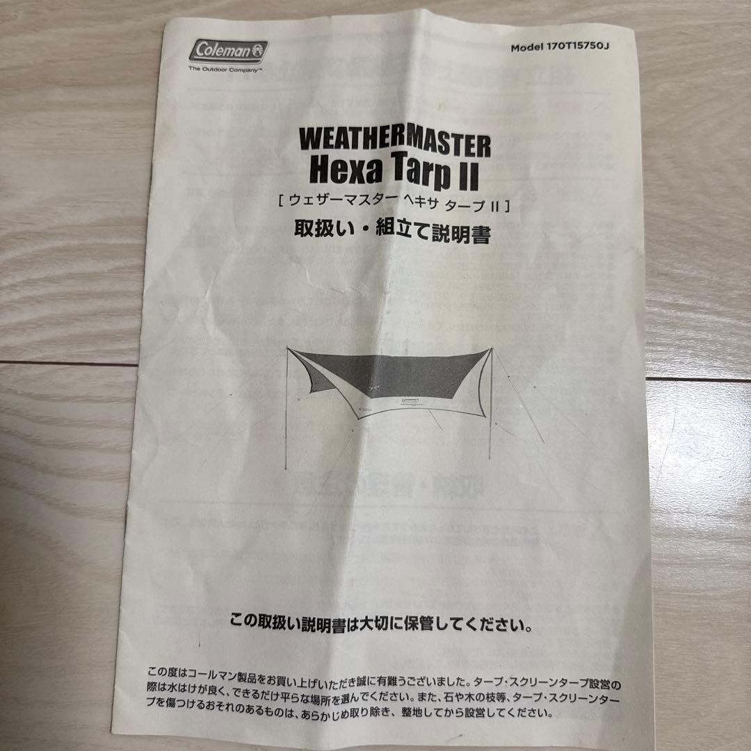 テント・タープ Weather Master Hexa Tarp II