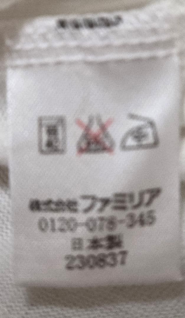 ベビー服 familiar セット 車 長袖 長ズボン 靴下