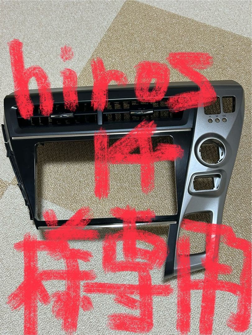 hiros14 プリウスアルファ　9インチオーディオパネル