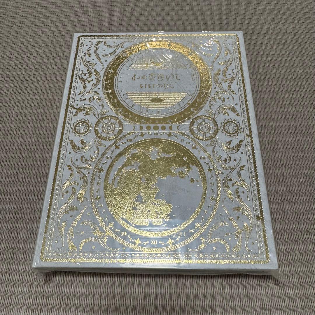 ずっと真夜中でいいのに。 初回生産限定盤セット