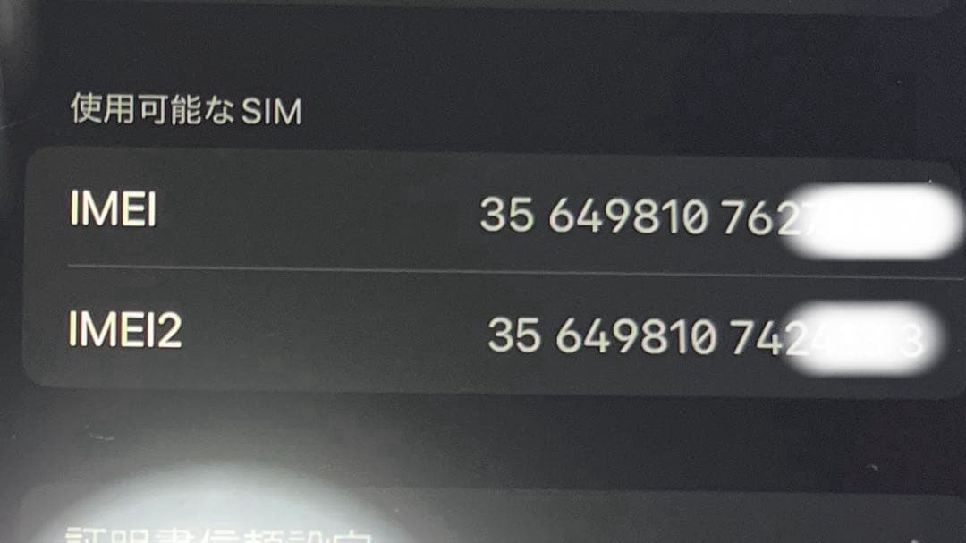 iPhoneSE 第二世代　MXD02J/A 128GB ジャンク