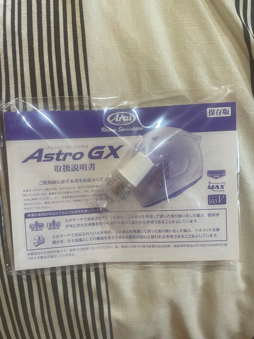 Arai Astro GX フルフェイスヘルメット ホワイト