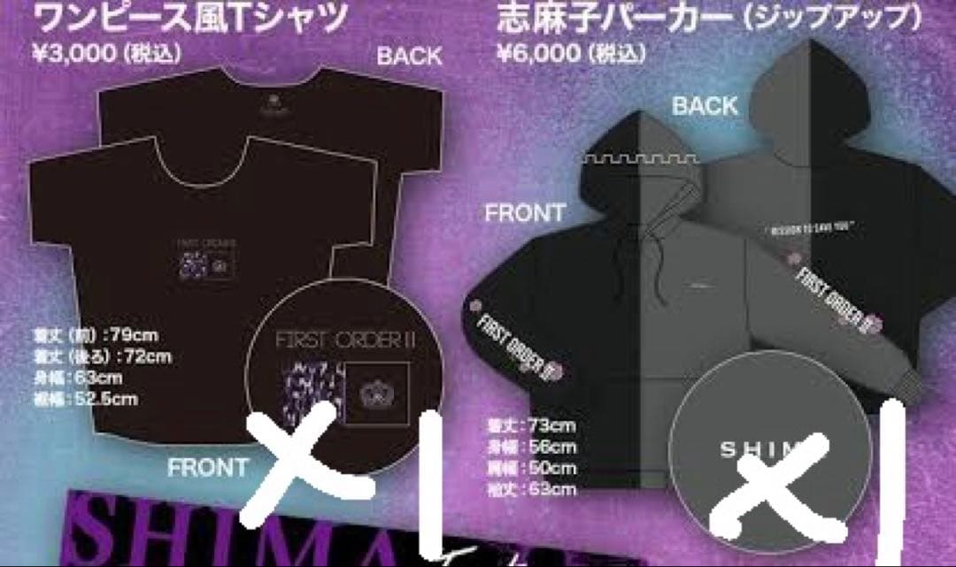 志麻ワン パーカー Tシャツ