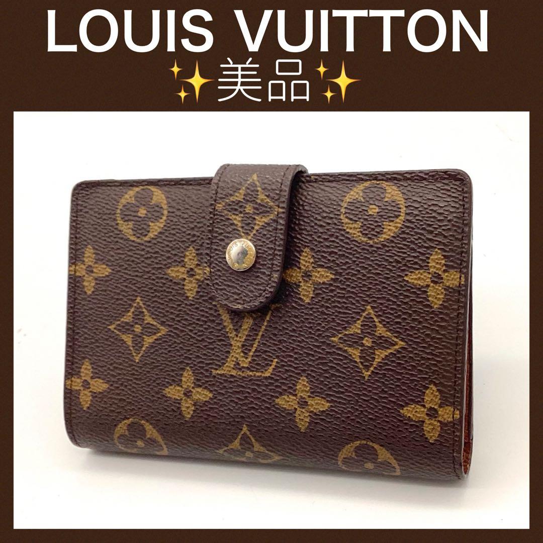 ルイ・ヴィトン　モノグラム　ヴィエノワ　がま口　メンズ　レディース　男性　女性