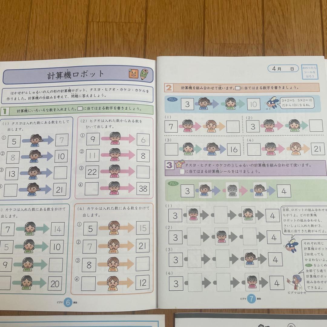 サピックス　SAPIX ピグマキッズ　小３　3年生　未記入　未使用品 1年分