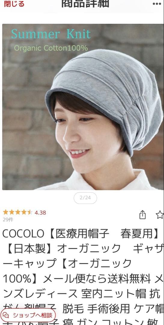 フルウィッグ　医療用帽子・前髪ウィッグ付き