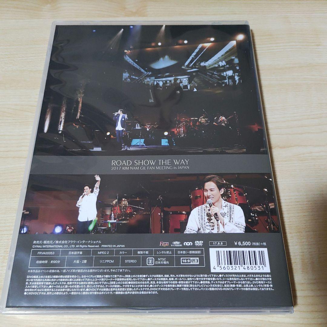 ROAD SHOW THE WAY 2017 キムナムギル ファンミDVD