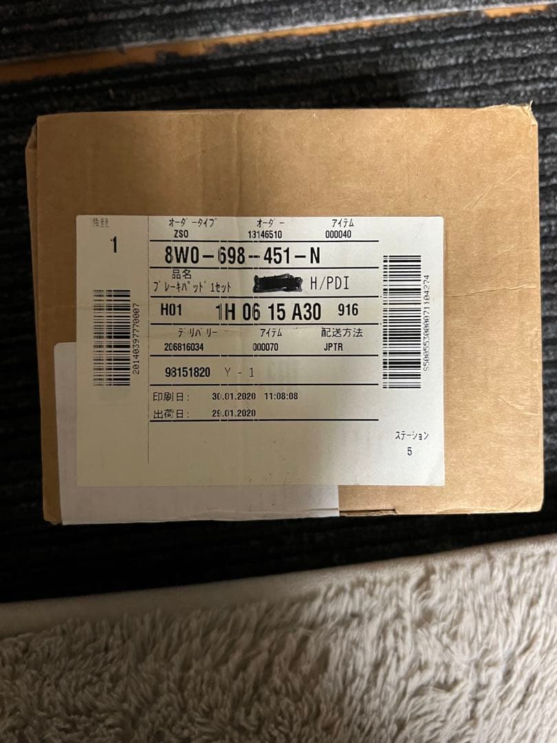 アウディA4.A5スポーツバッククワトロSライン、純正ブレーキパッド1台分