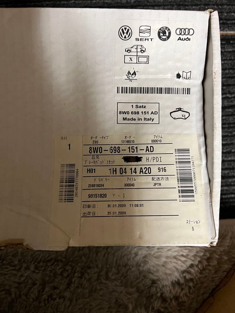 アウディA4.A5スポーツバッククワトロSライン、純正ブレーキパッド1台分