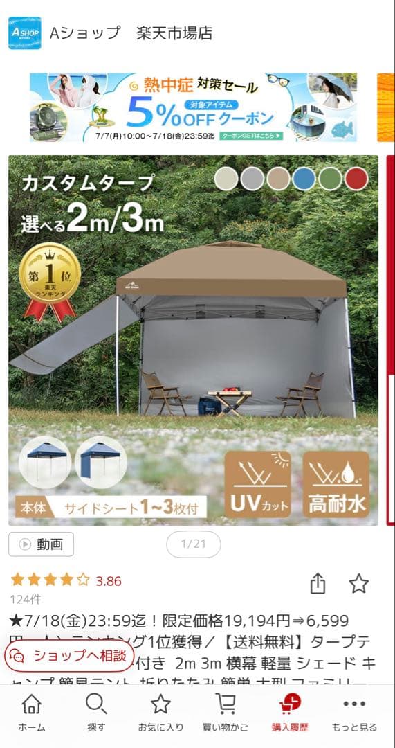 ワンタッチタープテント 3ｍ ×3m サイドシート1枚付